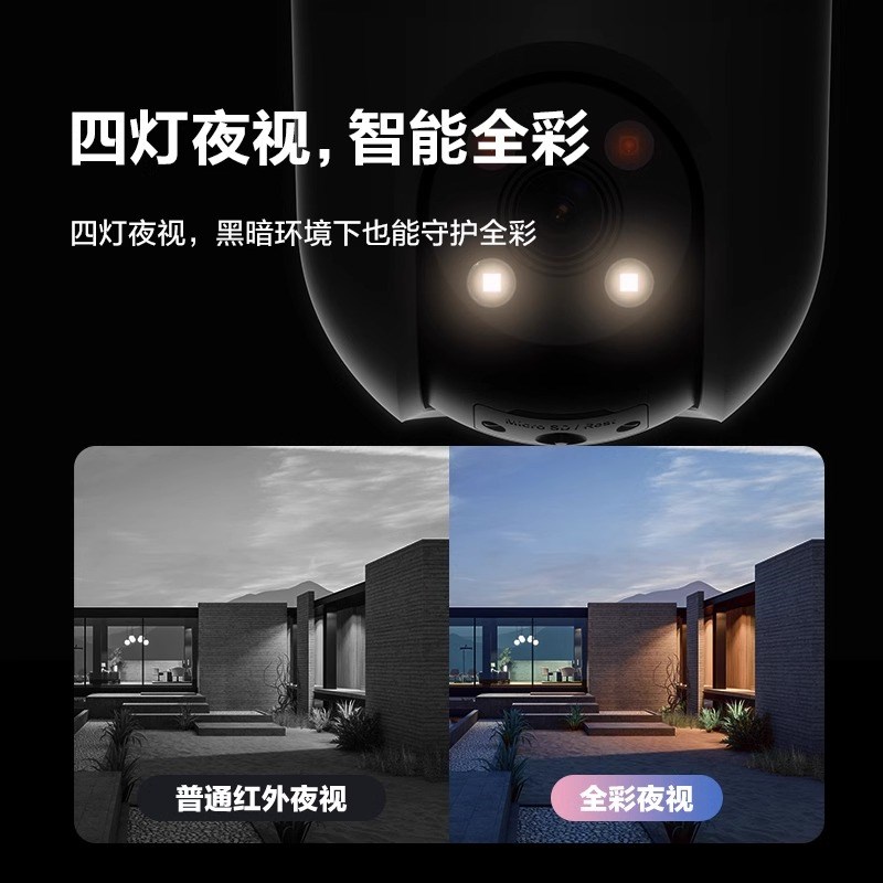 萤石C8C室外防水360旋转智能网络摄像头家用无线WIFI手机远程监控