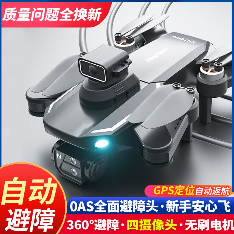 智能高端入门遥控飞机儿童玩具迷你飞行器航模小学生小型黑科技超