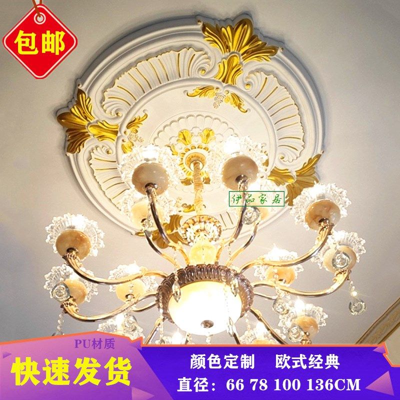 欧式PU灯盘灯池吊顶造型装饰客厅吊灯底座圆形雕花灯座天花板材料,家居饰品,相框/画框,淘宝优惠券,粉丝福利购,淘宝优惠卷