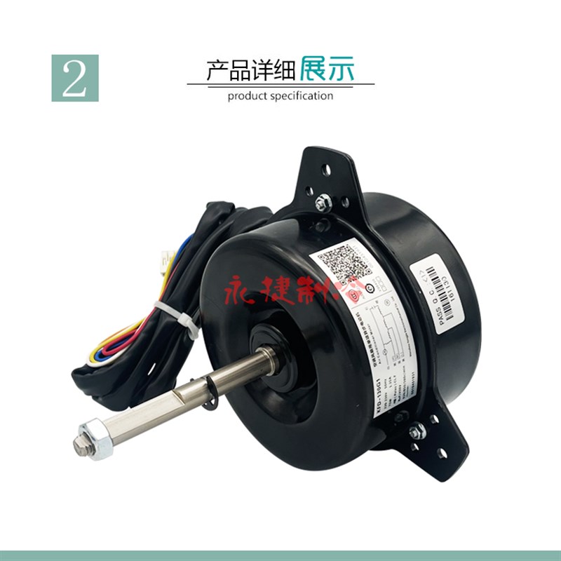 海尔中央空调5/6匹外风扇电机KFD-130G1铜线0010451931外风机