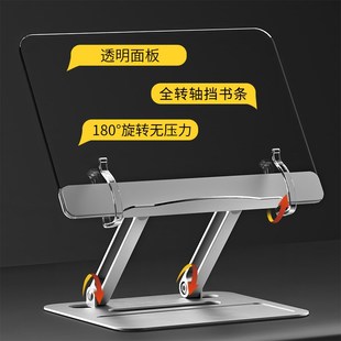 阅读架多功能可升降儿童阅读书架铝合金亚克力桌面看书架平板支架