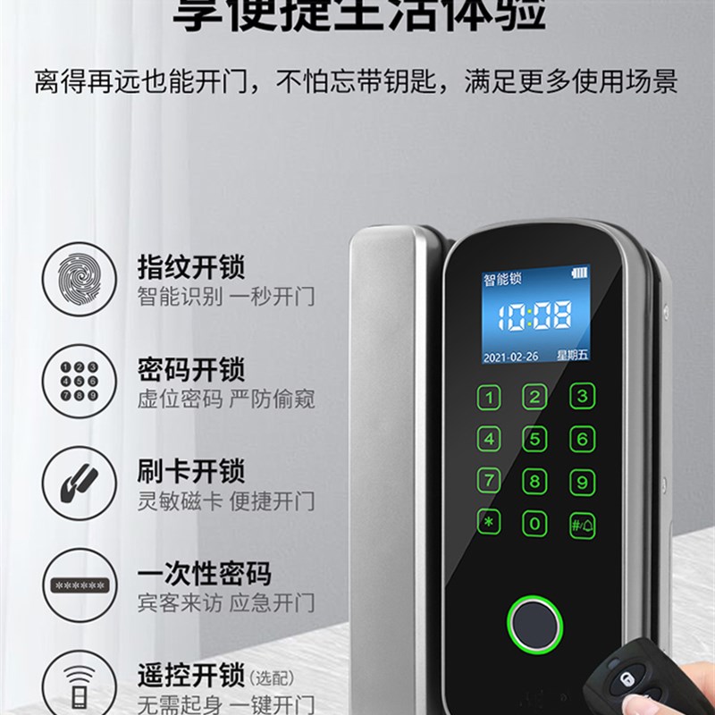 智能玻璃门指纹锁电子锁刷卡密码门禁锁办公室免布线 免钻孔门锁