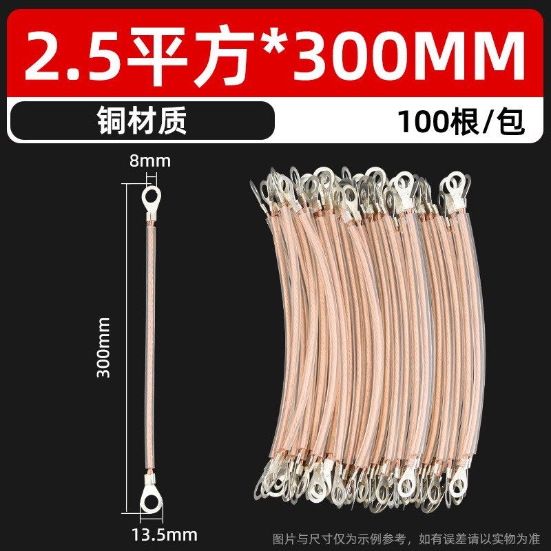 紫铜加塑桥架接地软铜线透明护套铜编织带静电跨接线2.5/4/6平方