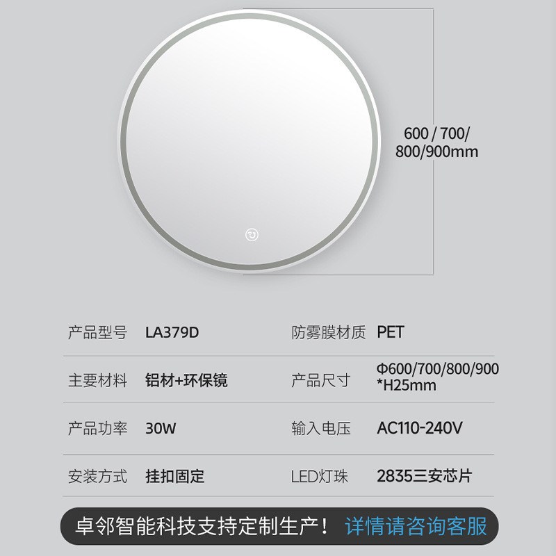 浴室镜防雾led智能触摸除雾灯镜酒店厕所圆形厂家卫生间镜子