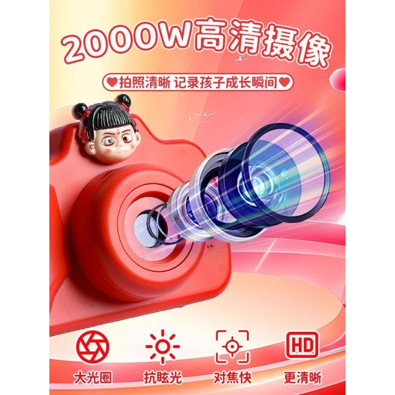 2025新款儿童照相机玩具生日礼物可拍照可录像哪吒敖丙相机网红款