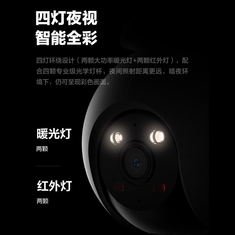 萤石H8云台500万H9c对讲室外C8c全彩摄影机无线监控H8c摄像头远程