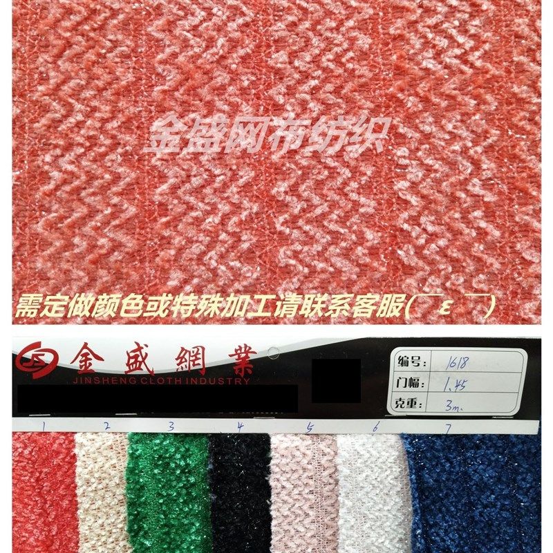 特价粗针针织面料涤氨提花玻璃纱网布女装童装布料【欢迎议价,纺织面料/辅料/配套,面料/布类,淘宝优惠券,粉丝福利购,淘宝优惠卷