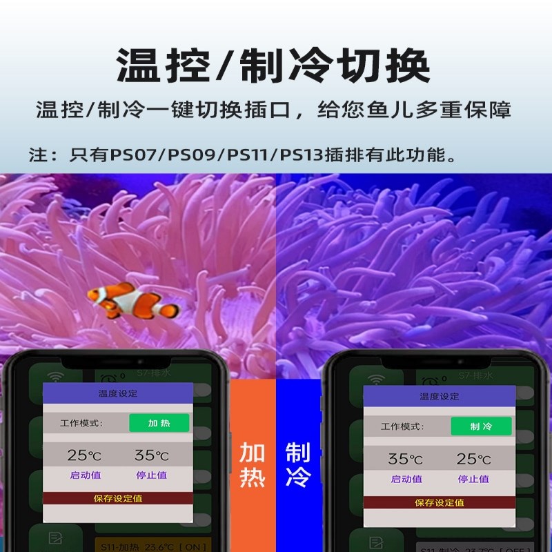 海水珊瑚鱼缸智能插排蓝牙屏显定时开关控制器WiFi智能插座插线板