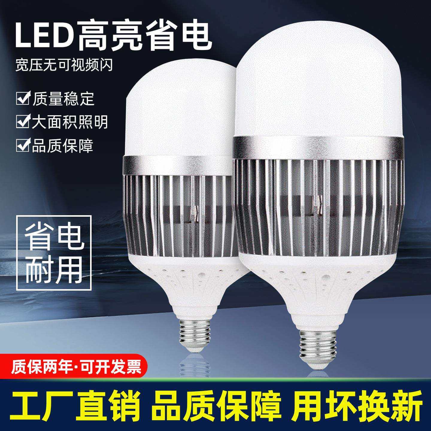 LED大功率灯泡100W球泡灯E40E27螺口商用工厂车间照明节能灯