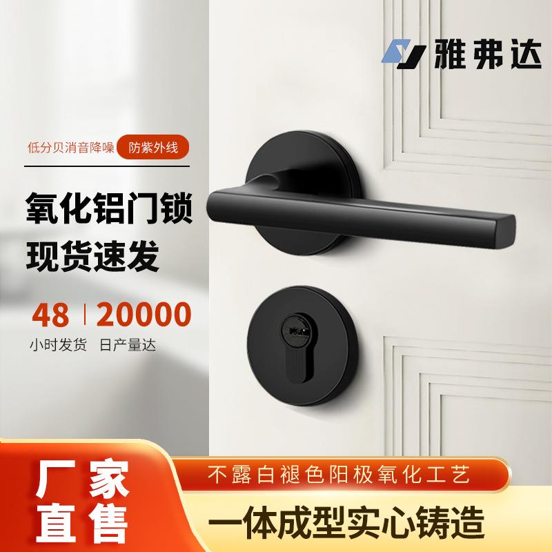 黑色室内门锁太空铝静音执手实木门推拉门通用型分体式卧室房门锁