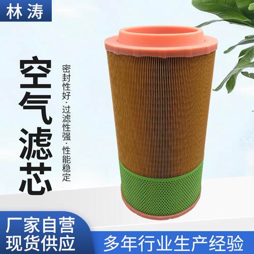 空气滤芯E428L01挖掘机过滤器滤芯汽车发电机滤芯空气滤清器滤芯