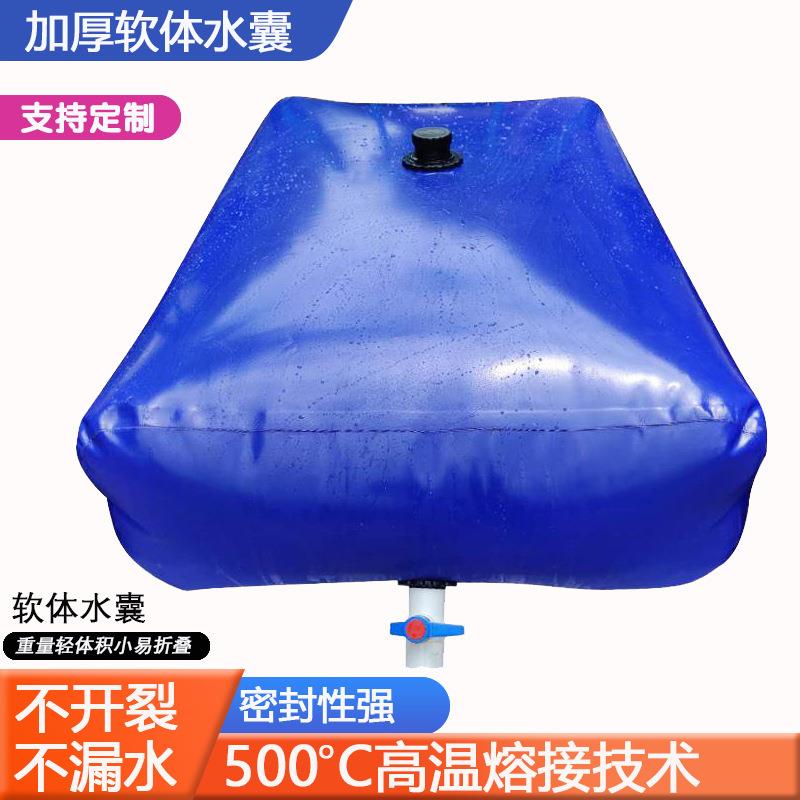水囊水袋 加厚可折叠液袋农用抗旱车载储水袋大容量户外软体水囊