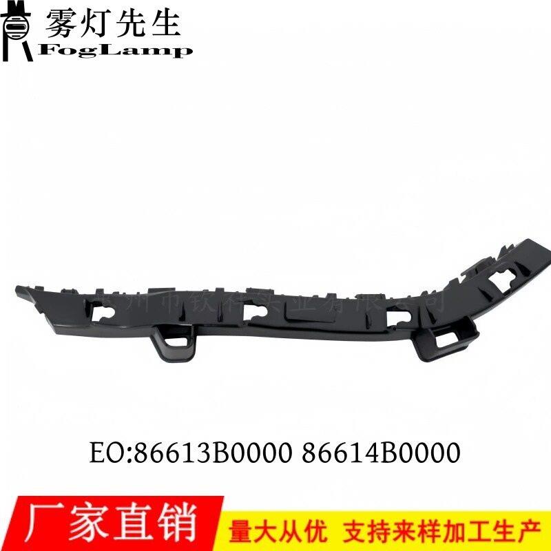 适合于2017-2018 Forte后保险杠支架 后杠支架86613B0000
