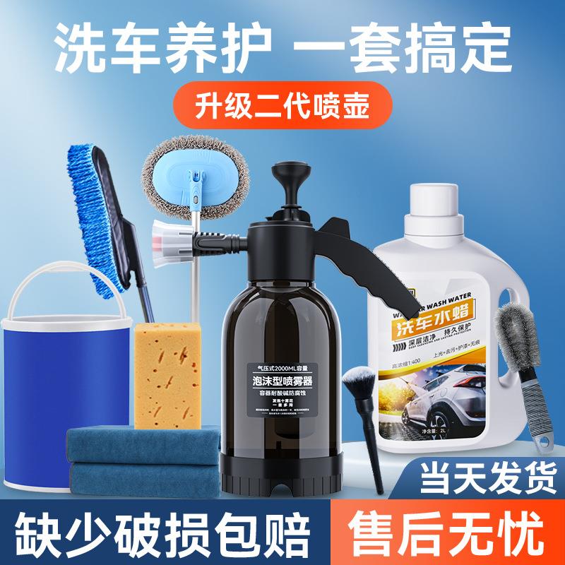 洗车一套家用工具全套组合擦车神洗护器刷子清洗套装擦洗清洁