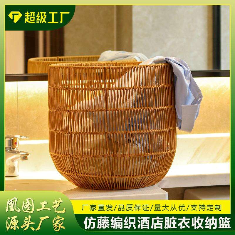 凰图新款时尚置物篮仿藤手工编织家居卧室毛巾篓酒店毛巾筐洗衣筐