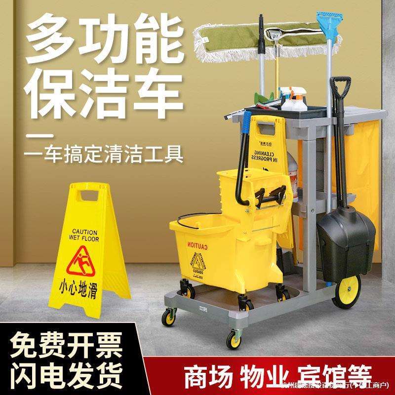 白云保洁车多功能手推车打扫卫生物业专用清洁车酒店宾馆工具推车