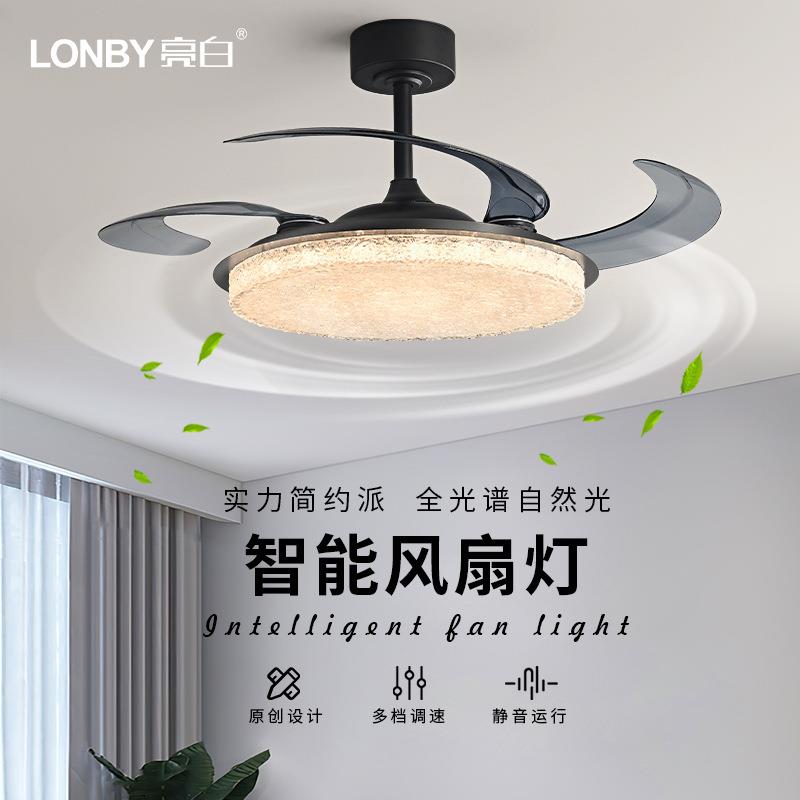 智能风扇灯智能语音控制北欧现代简约客厅灯卧室餐厅灯