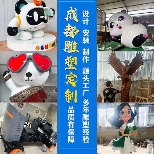 大型玻璃钢不锈钢雕塑卡通户外人物IP形象园林景观摆件美陈吉祥物