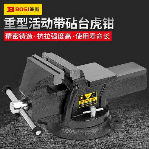 波斯重型活动带砧台虎钳4寸-12寸 BS521906 BS521908 BS521910