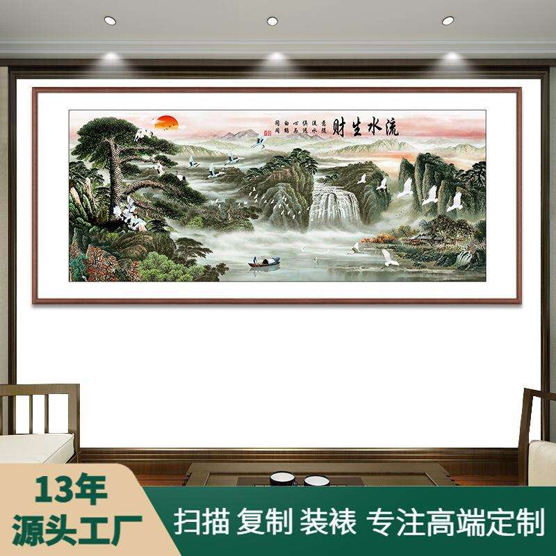字画装裱办公室聚宝盆风水挂画流水生财中国风客厅墙面山水装饰画