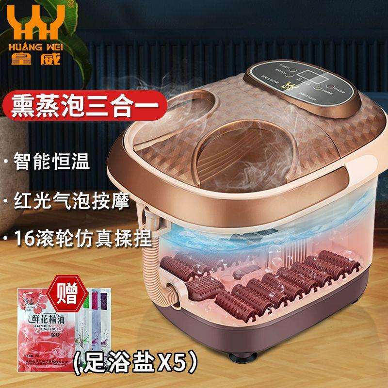 皇威足浴盆全自动加热泡脚桶按摩家用多功能足浴桶养生电动洗脚盆