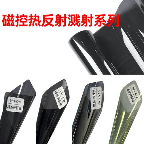 跨境汽车太阳膜VLT65%磁控热反射溅射高清遮光膜隔热膜防晒膜
