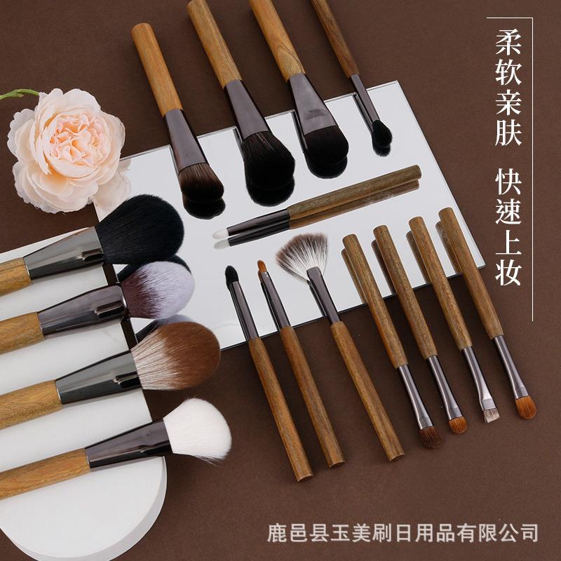 倾慕系列16支绿檀木化妆刷套装新手柔软动物毛面部散粉修容刷