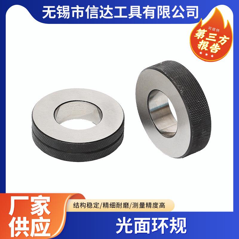 光面环规25mm内径光滑环规对表校队样圈非标检具通止规非标检具