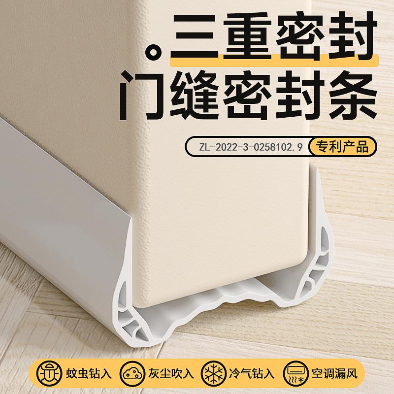门缝密封条门底下缝隙挡条隔音条门下防风门下挡风房门门底缝图片