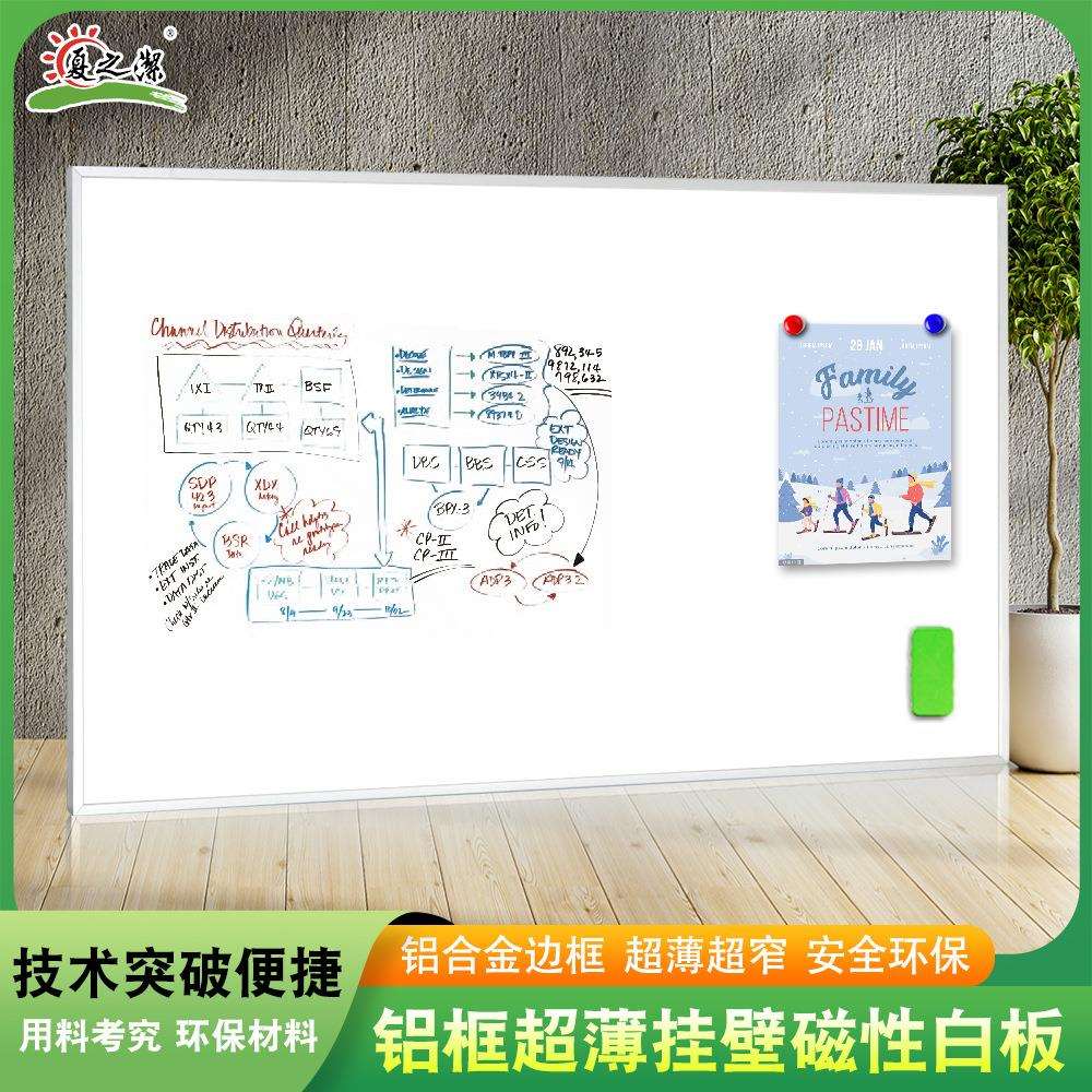 工厂直销超窄边框家用黑板桌面白板壁挂磁性白板墙贴可擦式写白板