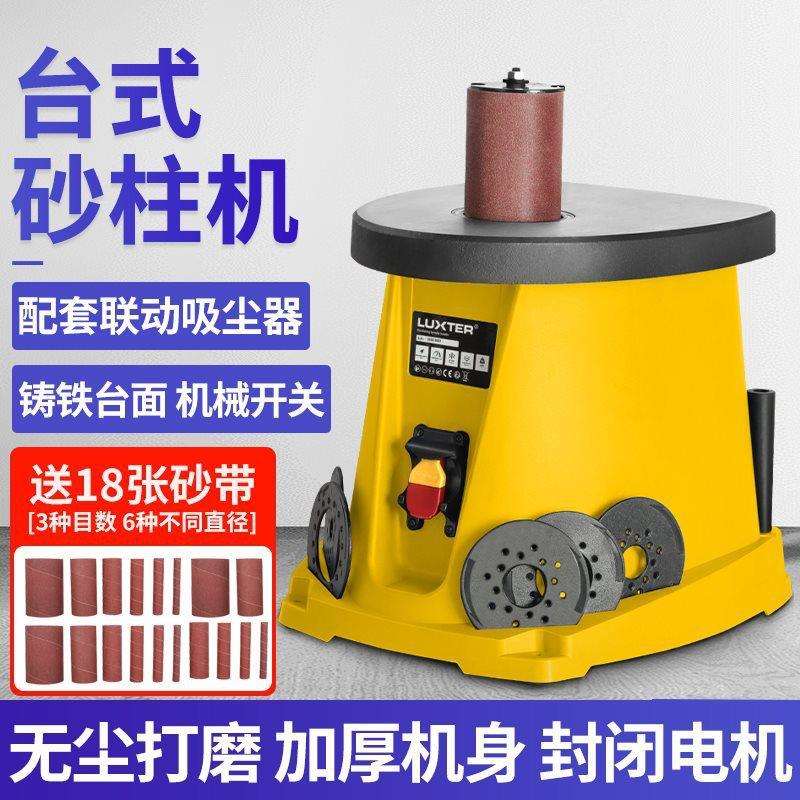 砂柱机打磨机轴砂机弧度拉丝机电动砂纸机砂带机内圆抛光