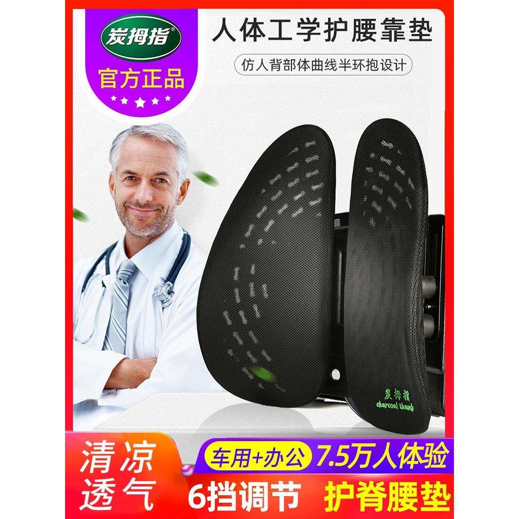 汽车腰靠护腰垫办公室座椅腰部支撑司机靠垫车载冬季头枕车用靠背