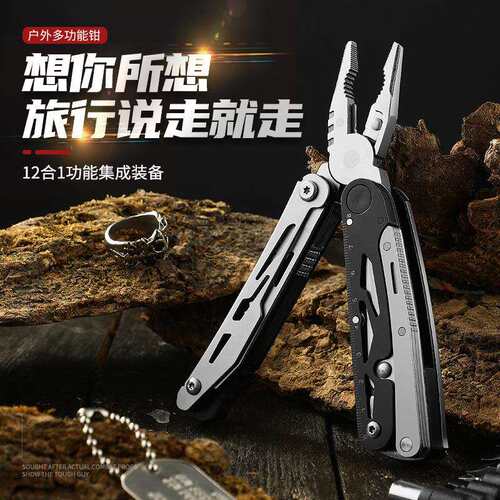户外多功能工具钳子车载便携折叠钳野营多用工具带打火石两用剪钳