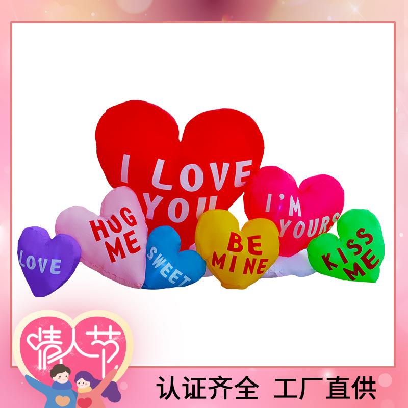 情人节爱心气氛布置道具 充气七夕组合气模 心形告白氛围摆件