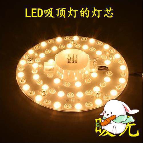LED吸顶灯灯芯圆灯盘光源灯板替换灯管12W18W24W36W40W暖光黄光跨