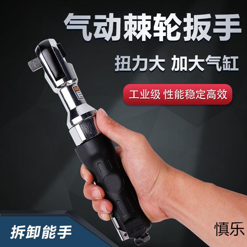 气动棘轮扳手工业级大扭力小风炮扳手汽修快速扳手工具