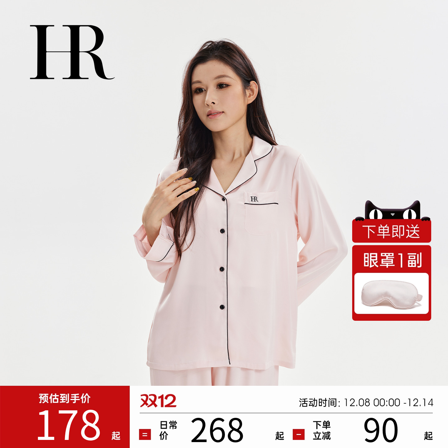 HR赫莲娜睡衣女款2025春秋新款高级感女士轻奢长袖家居服休闲套装