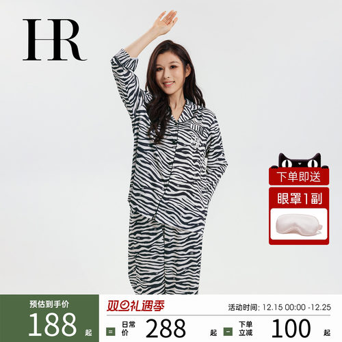 HR赫莲娜睡衣女款2025新款春秋季轻奢家居服套装开衫长袖可外穿