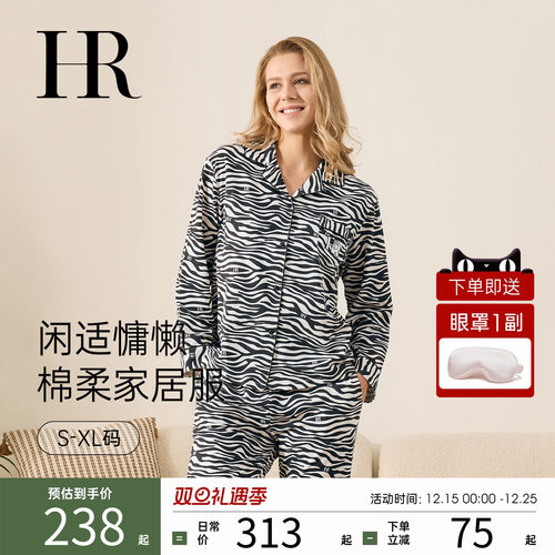 HR赫莲娜居家睡衣女款2025新款秋季轻奢风长袖家居服套装斑马条纹