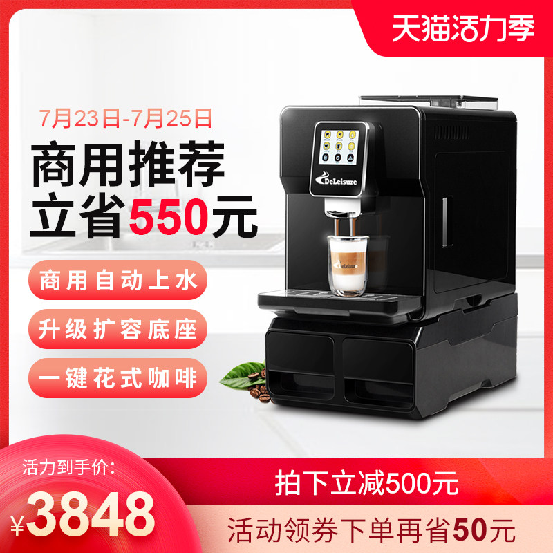德颐 DE-360 自动上水一键花式咖啡机 商用家用办公室意式全自动