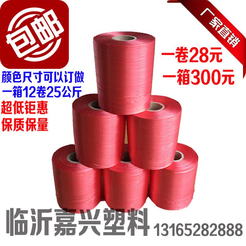 机用结束带PE自动打包带塑料绳捆扎绳机用纸箱打包绳撕裂膜撕裂带