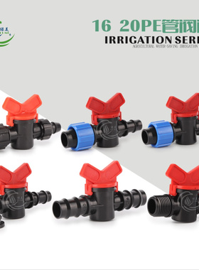 16 20PE管外牙承插阀门 微喷滴灌灌溉管道PVC管配件旁通开关球阀