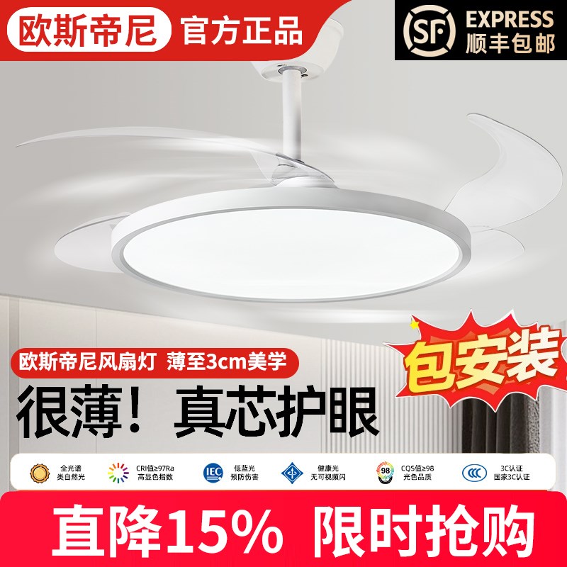超薄吸顶风扇灯餐厅家用变频静音吊扇灯全光谱护眼卧室带风扇灯具
