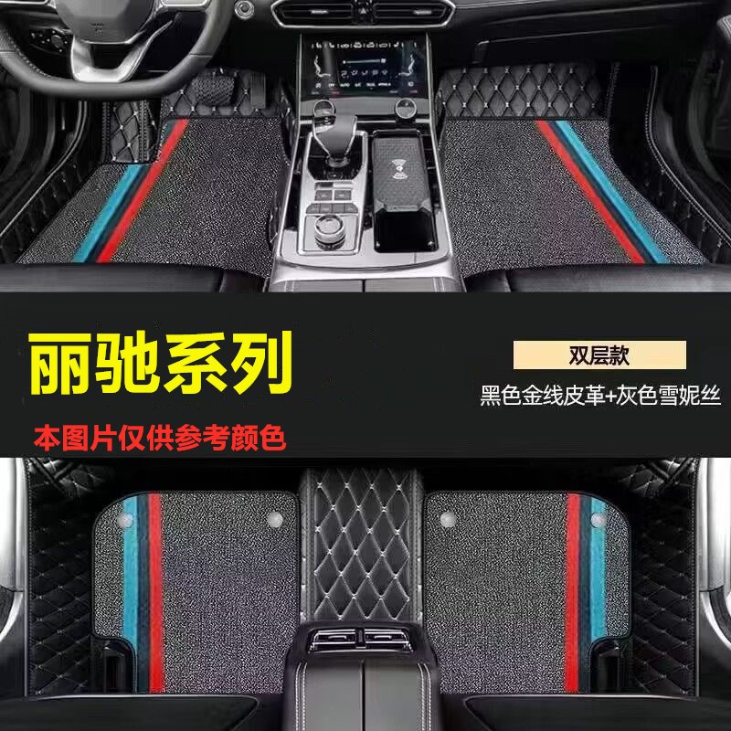丽驰V7 V8 V6 V5E9D E9Z E9B电动四轮车双层大包围脚垫脚踏垫地垫