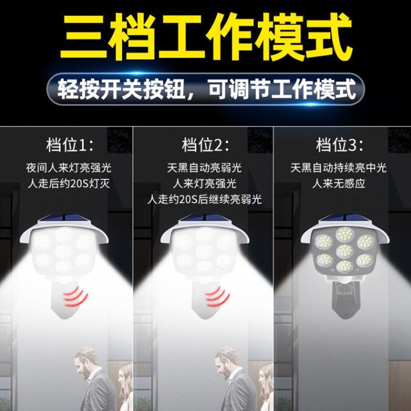 太阳能监控灯仿真摄像头户外庭院照明灯人体感应LED家用道路壁灯