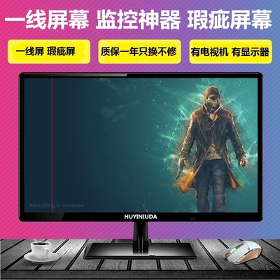 一线屏显示器19寸20寸22寸24寸17寸监控屏HDMI监控器液晶电视机ps
