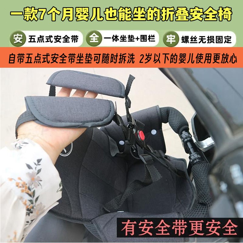 雅迪台铃爱玛小型电动车儿童座椅折叠安全带绿源新日小刀宝宝坐凳