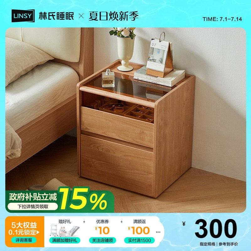 林氏家居智能床头柜家用卧室床边置物架小型收纳柜保险柜政府补贴