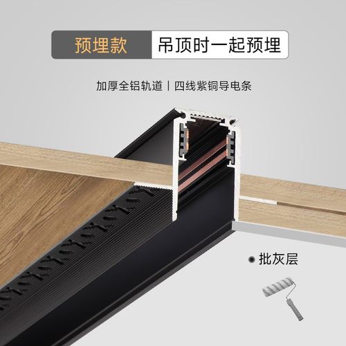 磁吸轨道灯内嵌入式暗藏明装客厅无主灯照明无边框加厚导轨式射灯