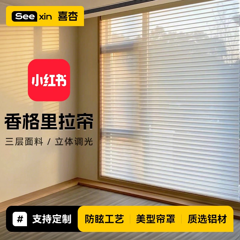 卧室电动香格里拉窗帘免打孔柔纱帘百叶帘卷帘书房阳台遮光卷拉式